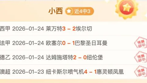 印尼超状态火热：比分及胜负解析内附